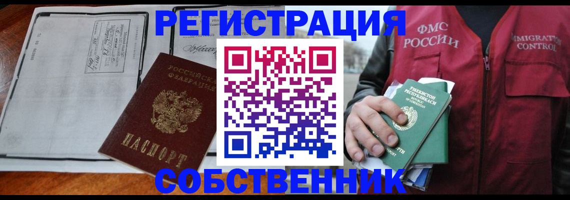 прописка регистрация в Тюкалинске