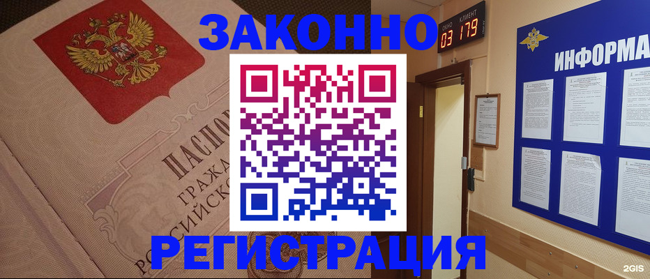 прописка иностранных граждан в Тюкалинске