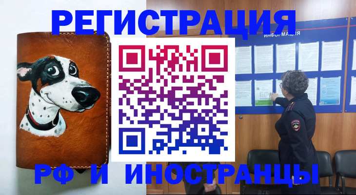 временная регистрация законно в Тюкалинске