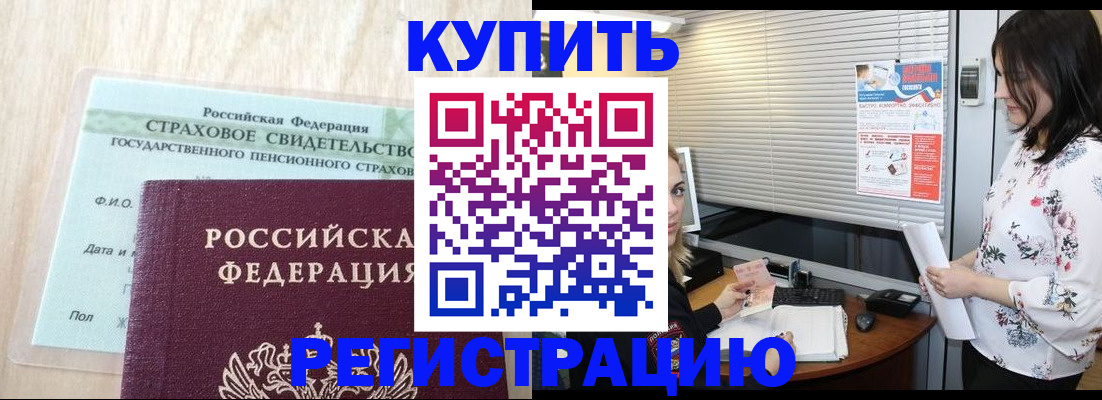 временная регистрация для школы в Тюкалинске